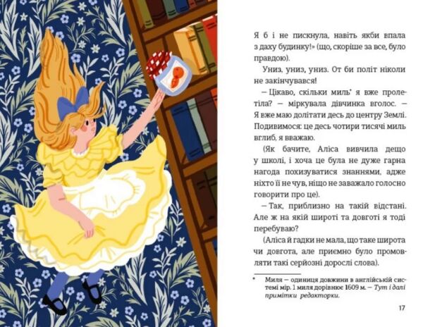 Пригоди Аліси в Країні Див Ціна (цена) 442.50грн. | придбати  купити (купить) Пригоди Аліси в Країні Див доставка по Украине, купить книгу, детские игрушки, компакт диски 6