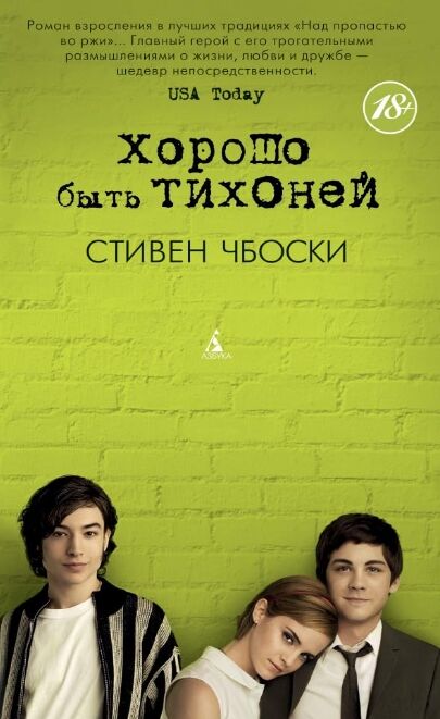 Хорошо быть тихоней Ціна (цена) 141.30грн. | придбати  купити (купить) Хорошо быть тихоней доставка по Украине, купить книгу, детские игрушки, компакт диски 0