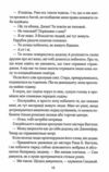 корабель  наречених Ціна (цена) 232.50грн. | придбати  купити (купить) корабель  наречених доставка по Украине, купить книгу, детские игрушки, компакт диски 5
