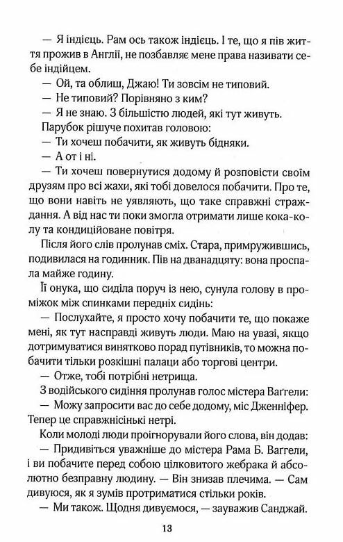 корабель  наречених Ціна (цена) 232.50грн. | придбати  купити (купить) корабель  наречених доставка по Украине, купить книгу, детские игрушки, компакт диски 5