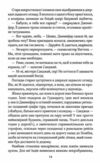 корабель  наречених Ціна (цена) 232.50грн. | придбати  купити (купить) корабель  наречених доставка по Украине, купить книгу, детские игрушки, компакт диски 6