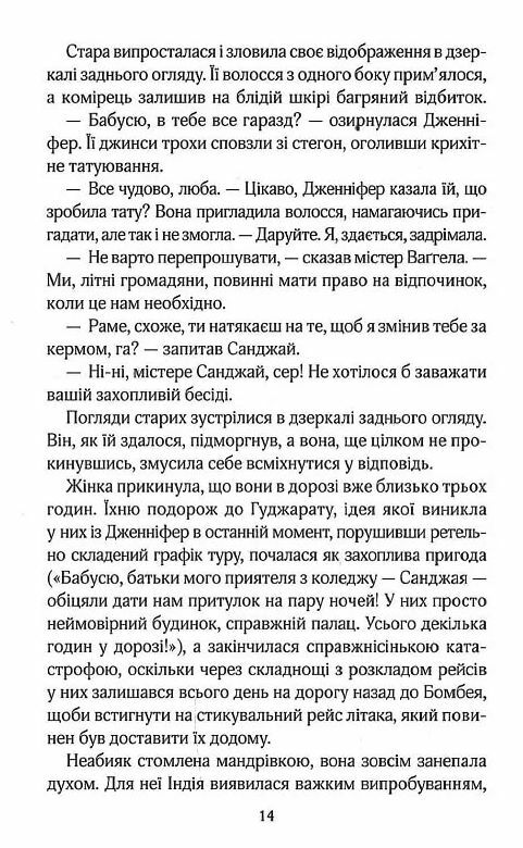 корабель  наречених Ціна (цена) 232.50грн. | придбати  купити (купить) корабель  наречених доставка по Украине, купить книгу, детские игрушки, компакт диски 6