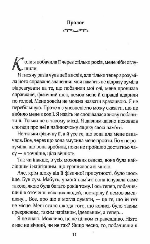 корабель  наречених Ціна (цена) 232.50грн. | придбати  купити (купить) корабель  наречених доставка по Украине, купить книгу, детские игрушки, компакт диски 3