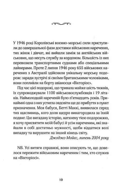 корабель  наречених Ціна (цена) 232.50грн. | придбати  купити (купить) корабель  наречених доставка по Украине, купить книгу, детские игрушки, компакт диски 2