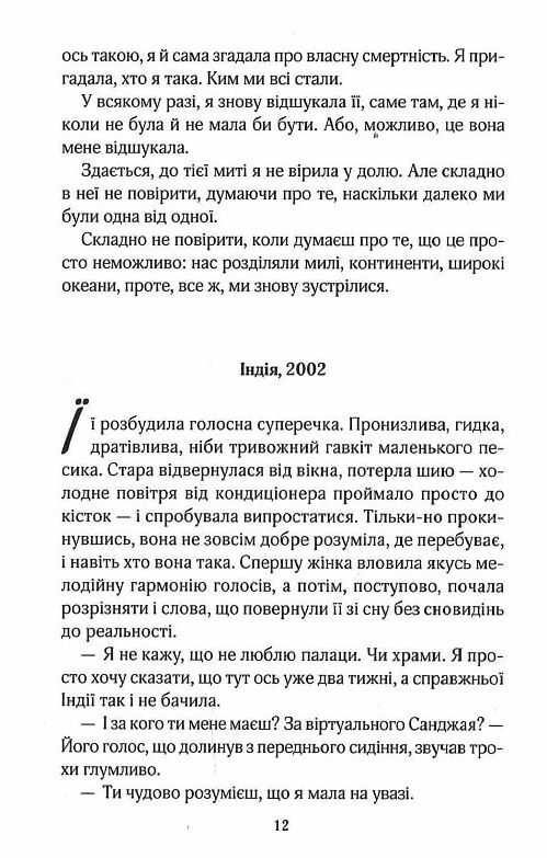 корабель  наречених Ціна (цена) 232.50грн. | придбати  купити (купить) корабель  наречених доставка по Украине, купить книгу, детские игрушки, компакт диски 4