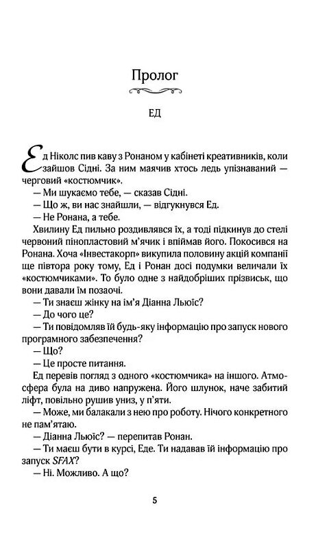 один плюс один 9786171508965 Ціна (цена) 228.70грн. | придбати  купити (купить) один плюс один 9786171508965 доставка по Украине, купить книгу, детские игрушки, компакт диски 1