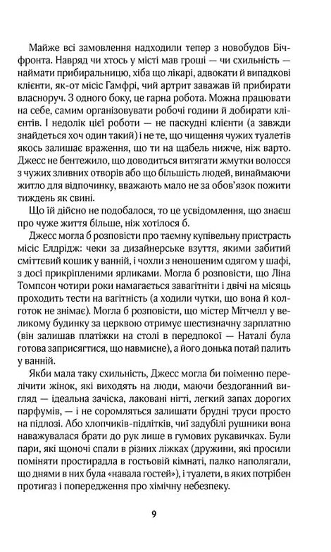 один плюс один 9786171508965 Ціна (цена) 228.70грн. | придбати  купити (купить) один плюс один 9786171508965 доставка по Украине, купить книгу, детские игрушки, компакт диски 5