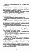 останній лист від твого коханого Ціна (цена) 232.50грн. | придбати  купити (купить) останній лист від твого коханого доставка по Украине, купить книгу, детские игрушки, компакт диски 2
