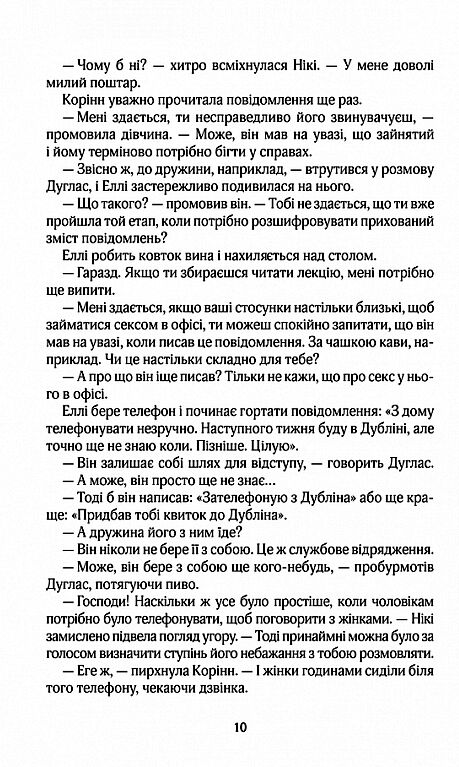 останній лист від твого коханого Ціна (цена) 232.50грн. | придбати  купити (купить) останній лист від твого коханого доставка по Украине, купить книгу, детские игрушки, компакт диски 2