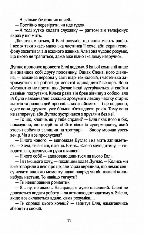 останній лист від твого коханого Ціна (цена) 232.50грн. | придбати  купити (купить) останній лист від твого коханого доставка по Украине, купить книгу, детские игрушки, компакт диски 3