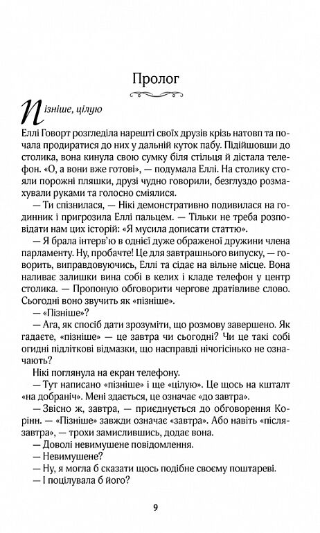 останній лист від твого коханого Ціна (цена) 232.50грн. | придбати  купити (купить) останній лист від твого коханого доставка по Украине, купить книгу, детские игрушки, компакт диски 1
