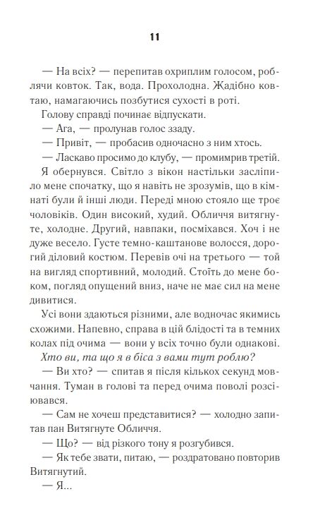 біла кімната Ціна (цена) 174.00грн. | придбати  купити (купить) біла кімната доставка по Украине, купить книгу, детские игрушки, компакт диски 3
