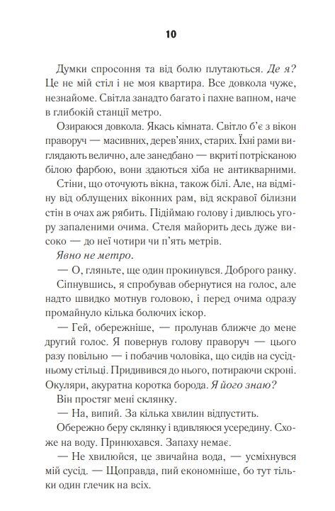 біла кімната Ціна (цена) 174.00грн. | придбати  купити (купить) біла кімната доставка по Украине, купить книгу, детские игрушки, компакт диски 2