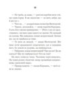 біла кімната Ціна (цена) 174.00грн. | придбати  купити (купить) біла кімната доставка по Украине, купить книгу, детские игрушки, компакт диски 4