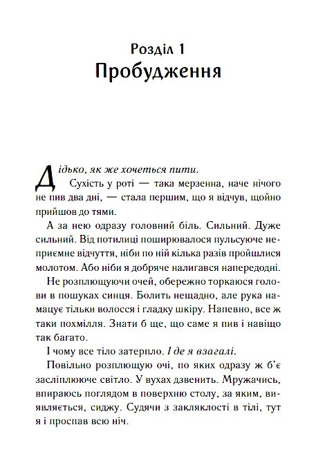 біла кімната Ціна (цена) 174.00грн. | придбати  купити (купить) біла кімната доставка по Украине, купить книгу, детские игрушки, компакт диски 1
