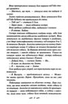зігріті сонцем Ціна (цена) 197.80грн. | придбати  купити (купить) зігріті сонцем доставка по Украине, купить книгу, детские игрушки, компакт диски 3