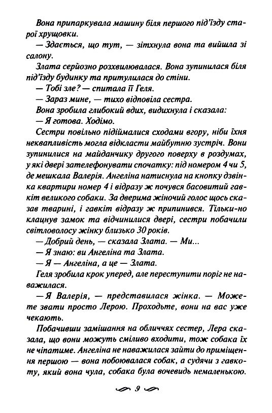 зігріті сонцем Ціна (цена) 197.80грн. | придбати  купити (купить) зігріті сонцем доставка по Украине, купить книгу, детские игрушки, компакт диски 3