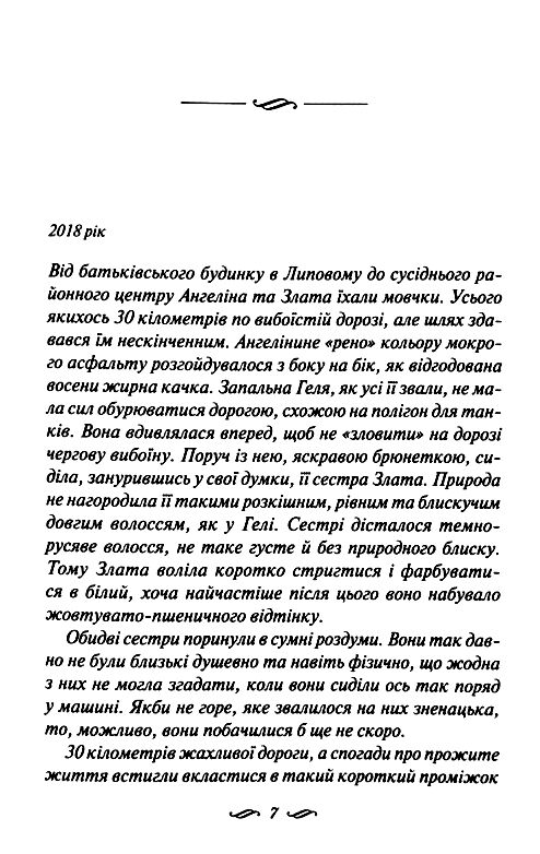 зігріті сонцем Ціна (цена) 197.80грн. | придбати  купити (купить) зігріті сонцем доставка по Украине, купить книгу, детские игрушки, компакт диски 1