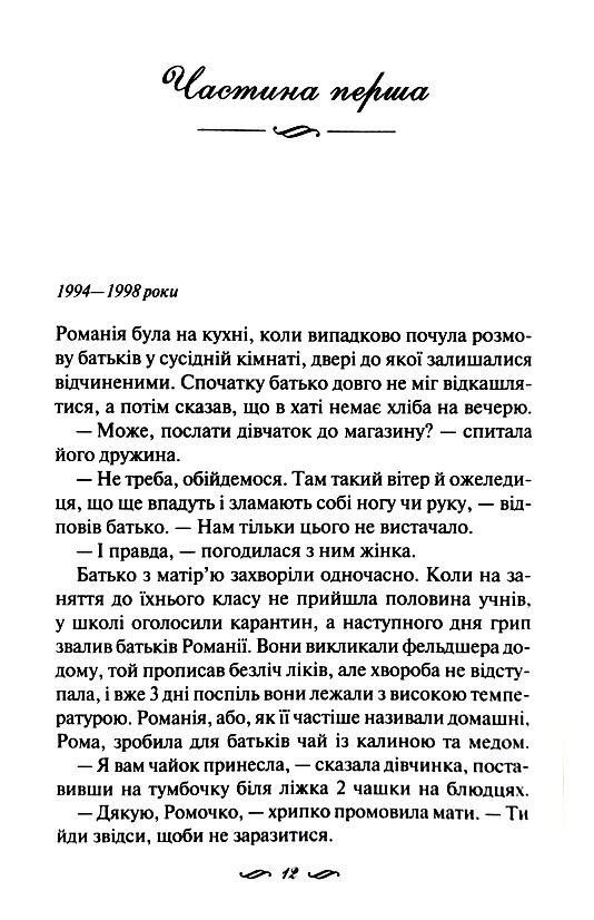 зігріті сонцем Ціна (цена) 197.80грн. | придбати  купити (купить) зігріті сонцем доставка по Украине, купить книгу, детские игрушки, компакт диски 4