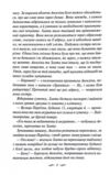 зігріті сонцем Ціна (цена) 197.80грн. | придбати  купити (купить) зігріті сонцем доставка по Украине, купить книгу, детские игрушки, компакт диски 2
