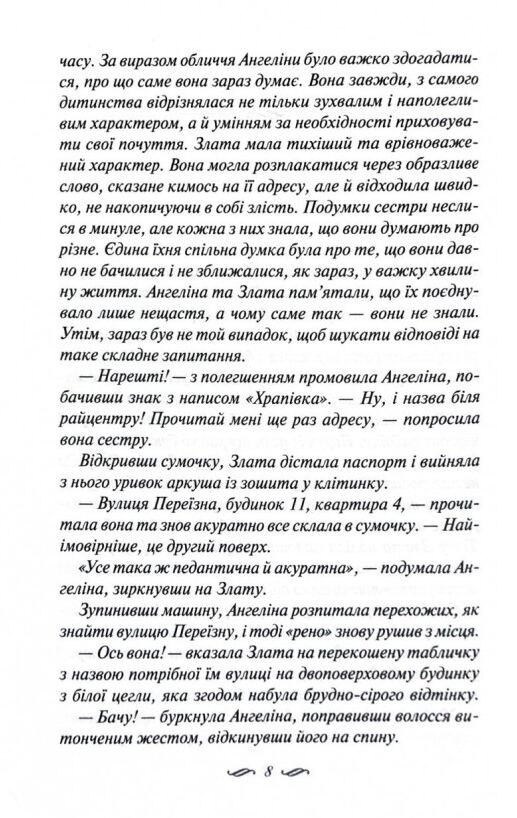 зігріті сонцем Ціна (цена) 197.80грн. | придбати  купити (купить) зігріті сонцем доставка по Украине, купить книгу, детские игрушки, компакт диски 2