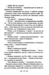 зігріті сонцем Ціна (цена) 197.80грн. | придбати  купити (купить) зігріті сонцем доставка по Украине, купить книгу, детские игрушки, компакт диски 5