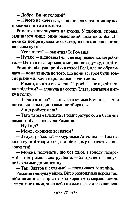 зігріті сонцем Ціна (цена) 197.80грн. | придбати  купити (купить) зігріті сонцем доставка по Украине, купить книгу, детские игрушки, компакт диски 5