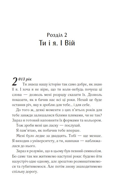 магнолія паркс книга 1 Ціна (цена) 327.10грн. | придбати  купити (купить) магнолія паркс книга 1 доставка по Украине, купить книгу, детские игрушки, компакт диски 6