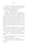 магнолія паркс книга 1 Ціна (цена) 327.10грн. | придбати  купити (купить) магнолія паркс книга 1 доставка по Украине, купить книгу, детские игрушки, компакт диски 5