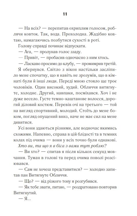 магнолія паркс книга 1 Ціна (цена) 327.10грн. | придбати  купити (купить) магнолія паркс книга 1 доставка по Украине, купить книгу, детские игрушки, компакт диски 5