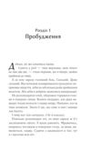 магнолія паркс книга 1 Ціна (цена) 327.10грн. | придбати  купити (купить) магнолія паркс книга 1 доставка по Украине, купить книгу, детские игрушки, компакт диски 3