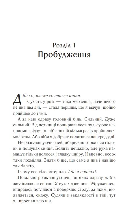 магнолія паркс книга 1 Ціна (цена) 327.10грн. | придбати  купити (купить) магнолія паркс книга 1 доставка по Украине, купить книгу, детские игрушки, компакт диски 3