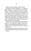 магнолія паркс книга 1 Ціна (цена) 327.10грн. | придбати  купити (купить) магнолія паркс книга 1 доставка по Украине, купить книгу, детские игрушки, компакт диски 2