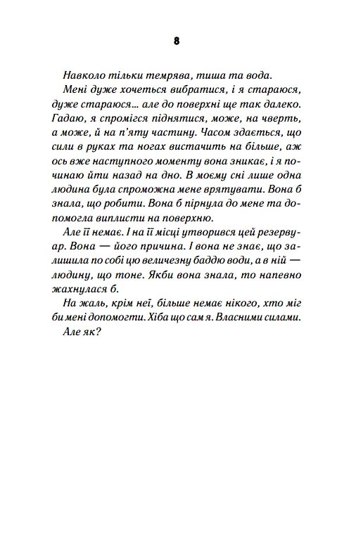 магнолія паркс книга 1 Ціна (цена) 327.10грн. | придбати  купити (купить) магнолія паркс книга 1 доставка по Украине, купить книгу, детские игрушки, компакт диски 2