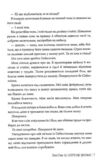 Ці плутані зв’язки Ціна (цена) 473.97грн. | придбати  купити (купить) Ці плутані зв’язки доставка по Украине, купить книгу, детские игрушки, компакт диски 4
