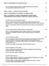 Біологія 7 клас мій конспект 2 семестр Ціна (цена) 136.00грн. | придбати  купити (купить) Біологія 7 клас мій конспект 2 семестр доставка по Украине, купить книгу, детские игрушки, компакт диски 7