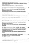 Біологія 7 клас мій конспект 2 семестр Ціна (цена) 136.00грн. | придбати  купити (купить) Біологія 7 клас мій конспект 2 семестр доставка по Украине, купить книгу, детские игрушки, компакт диски 6
