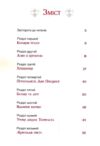 Пан Малодобрий Ціна (цена) 268.90грн. | придбати  купити (купить) Пан Малодобрий доставка по Украине, купить книгу, детские игрушки, компакт диски 2