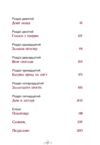 Пан Малодобрий Ціна (цена) 268.90грн. | придбати  купити (купить) Пан Малодобрий доставка по Украине, купить книгу, детские игрушки, компакт диски 3