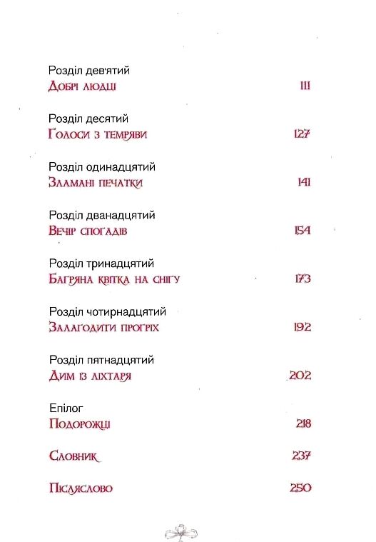 Пан Малодобрий Ціна (цена) 268.90грн. | придбати  купити (купить) Пан Малодобрий доставка по Украине, купить книгу, детские игрушки, компакт диски 3