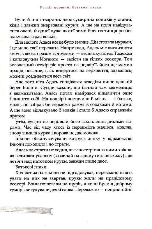 Пан Малодобрий Ціна (цена) 268.90грн. | придбати  купити (купить) Пан Малодобрий доставка по Украине, купить книгу, детские игрушки, компакт диски 6