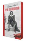 Пан Малодобрий Ціна (цена) 268.90грн. | придбати  купити (купить) Пан Малодобрий доставка по Украине, купить книгу, детские игрушки, компакт диски 1