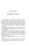 Пан Малодобрий Ціна (цена) 268.90грн. | придбати  купити (купить) Пан Малодобрий доставка по Украине, купить книгу, детские игрушки, компакт диски 4