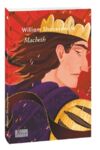 Macbeth Макбет англійська Ціна (цена) 140.00грн. | придбати  купити (купить) Macbeth Макбет англійська доставка по Украине, купить книгу, детские игрушки, компакт диски 0