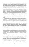 Діти Капища Книга 2 Ціна (цена) 243.70грн. | придбати  купити (купить) Діти Капища Книга 2 доставка по Украине, купить книгу, детские игрушки, компакт диски 5