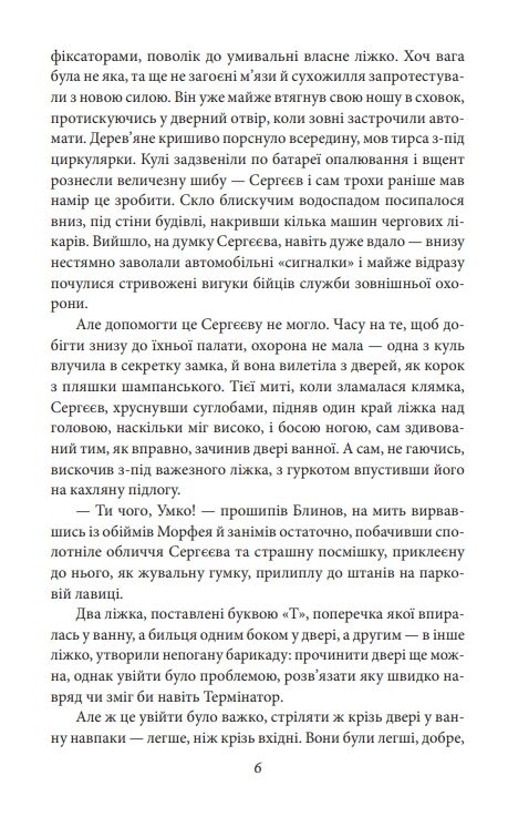 Діти Капища Книга 2 Ціна (цена) 243.70грн. | придбати  купити (купить) Діти Капища Книга 2 доставка по Украине, купить книгу, детские игрушки, компакт диски 5
