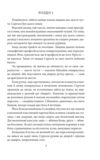 Діти Капища Книга 2 Ціна (цена) 243.70грн. | придбати  купити (купить) Діти Капища Книга 2 доставка по Украине, купить книгу, детские игрушки, компакт диски 2