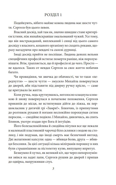 Діти Капища Книга 2 Ціна (цена) 243.70грн. | придбати  купити (купить) Діти Капища Книга 2 доставка по Украине, купить книгу, детские игрушки, компакт диски 2