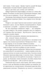 Діти Капища Книга 2 Ціна (цена) 243.70грн. | придбати  купити (купить) Діти Капища Книга 2 доставка по Украине, купить книгу, детские игрушки, компакт диски 4