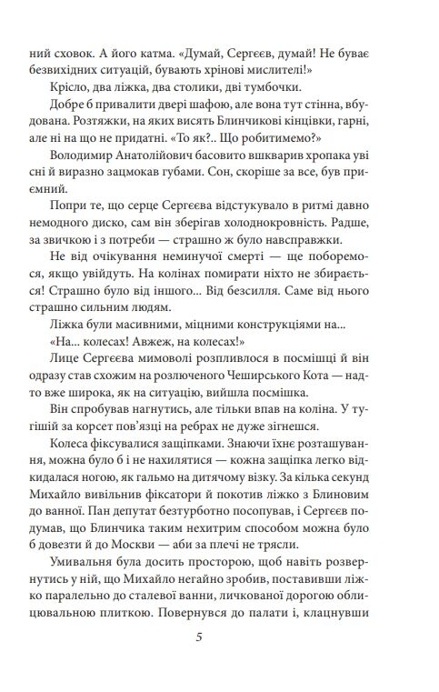 Діти Капища Книга 2 Ціна (цена) 243.70грн. | придбати  купити (купить) Діти Капища Книга 2 доставка по Украине, купить книгу, детские игрушки, компакт диски 4